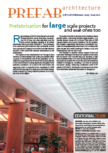 prefab0205-1